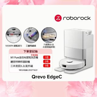 【Roborock 石頭科技】Qrevo EdgeC 掃拖機器人(零纏繞對刷/18500Pa/75度熱水/45度熱風烘乾/高溫自清潔基座)