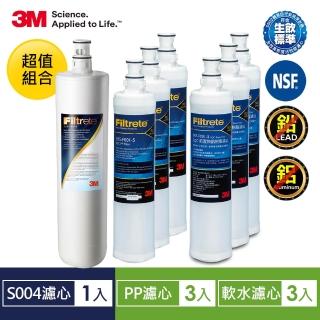 【3M】S004淨水器濾心+PP濾心3入+樹脂濾心3入(3US-F004-5+3RS-F001-5*3+3RF-F001-5*3/S301一年份濾心)