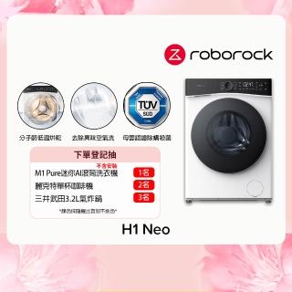 【Roborock 石頭科技】含安裝 衣莉莎白H1 Neo 洗脫烘10KG滾筒洗衣機(分子篩低溫烘/APP智慧洗/雙重銀離子)