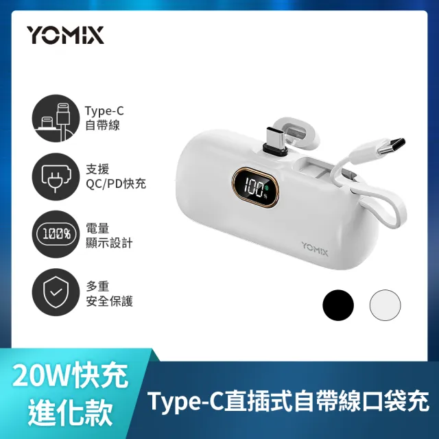20W口袋行動電源組【Apple】AirPods 4