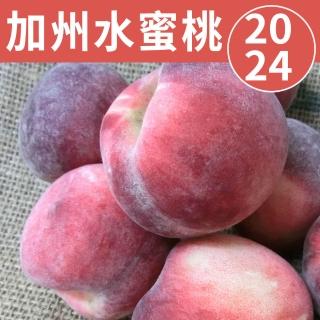 【甜露露】美國加州水蜜桃20-24入x1箱(6.4斤±10%)