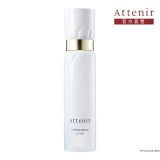 【Attenir 艾天然】雪臻優皙精華化妝水150ml(高濃度煙☆胺 精華水 日本原裝進口 官方直營)