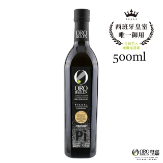 【Oro Bailen 皇嘉】皇家級Picual特級冷壓初榨橄欖油500mlx1入(生飲首選 料理涼拌)