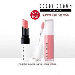 【Bobbi Brown 芭比波朗】極嫩水光美唇★晶鑽極嫩護唇膏+美唇精華(唇紋小熨斗/水光玻璃唇)