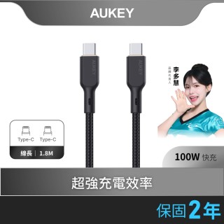 【AUKEY】Type-C to Type-C USB 1.8M 快充傳輸線