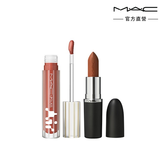 【M.A.C】新品上市 超透亮持色潤唇組(超透亮冰晶潤唇露/保濕豐唇露 5ML+超水感持色水唇膏3g)