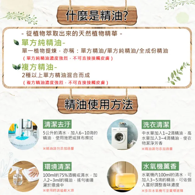 【ANDZEN 安得仁】單方複方精油(任選5瓶特價+送澳洲原裝進口30ml 萊姆精油)