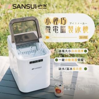 【SANSUI 山水】戶外露營全自動製冰機