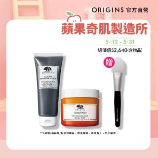 【ORIGINS 品木宣言】黑粉元氣面膜組(泥娃娃面膜75ml+亮顏C面膜75ml)
