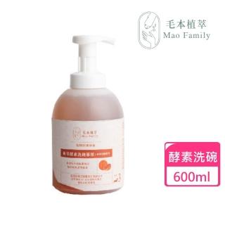 【毛本植萃Mao Family】植萃酵素洗碗慕斯500ml(犬貓適用 寵物洗碗精 寵物碗清潔劑)