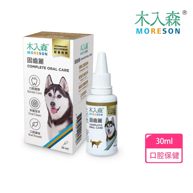 【MORESON 木入森】犬寶固齒麗口滴劑 30ml(口腔保健 消除狗狗口腔異味)