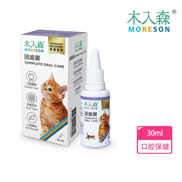 【MORESON 木入森】貓咪固齒麗口滴劑 30ml(口腔保健 消除貓咪口腔異味)