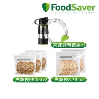 【VIP專屬★美國FoodSaver】真空夾鍊袋轉接頭組