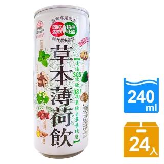 【生活】新優植草本薄荷飲240ml(24入/箱)
