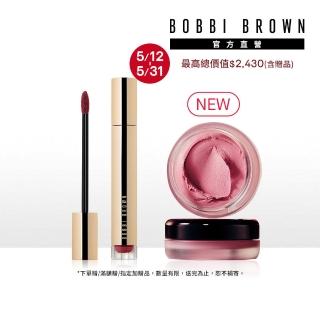 【Bobbi Brown 芭比波朗】柔霧雲朵雙星(柔霧雲朵唇霜+雲朵腮紅8.5g)