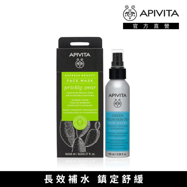 【APIVITA】明星經典組(高山茶保濕噴霧100ml+仙人掌面膜12片/盒)