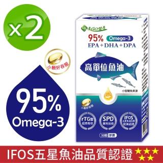 【友GO健康】95%高單位魚油EPA+DHA+DPA30顆X2盒(高濃度挪威魚油/小型鯷魚來源)