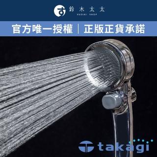 【takagi官方授權｜正品保證】Shower Metal 增壓細水蓮蓬頭 JSB022M(鈴木太太公司貨)