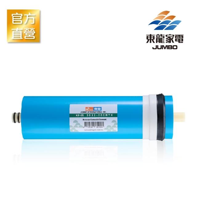 【東龍】KN-05 600G RO逆滲透膜濾芯(濾芯)