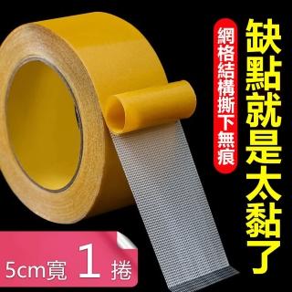 【Dagebeno荷生活】雙面布基網格超黏膠帶 橫向易撕型地墊地墊牆面固定膠-長4米寬5cm款(1入)
