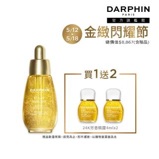 【DARPHIN 朵法】24K金極緻精露組(金緻再生24K精露30ml)