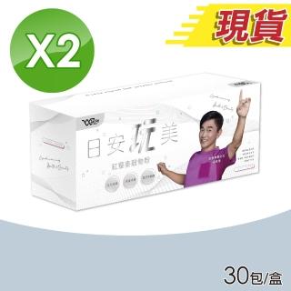 【JACKY WU】日安玩美 紅藜麥穀物 2盒(30包/盒 即期品)