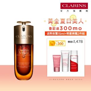 【CLARINS 克蘭詩】第9代黃金雙萃精華50ml(抗老 保濕 精華液)