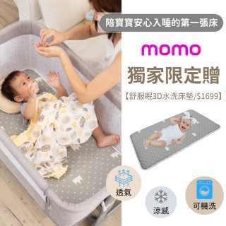 【Youbi】多功能成長型嬰兒床邊床 贈3D水洗嬰兒床墊(可攜式/遊戲床/床邊床)