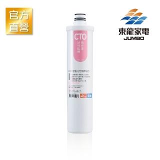 【東龍】KN-03 CTO活性碳棒濾芯六入組(濾芯)