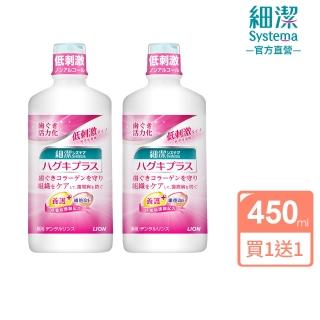 【LION 獅王】細潔適齦佳漱口水2入組(450ml x2)
