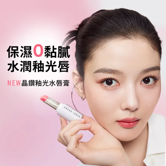 【Bobbi Brown 芭比波朗】晶鑽釉光水唇膏 雙入組(超保濕x不黏膩 水光口紅)