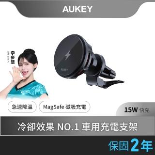 【AUKEY】MagLink Freeze 15W （HD-M12）(無線充電手機車用支架)