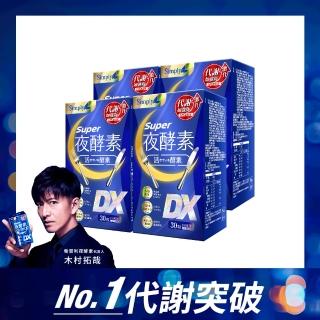 【Simply 新普利】超級夜酵素DX 30錠 x4盒(木村拓哉代言 唯一日韓GABA.168倍酵素.獨家專利)
