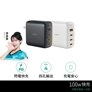 【AUKEY】Omnia II Mix S 100W 四孔1A3C（PA-B7S）Type-C 氮化鎵 PD快充充電器