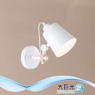 【大巨光】現代風 E27x1 壁燈(LW-12-4655 金屬烤漆、實木、可調角度)