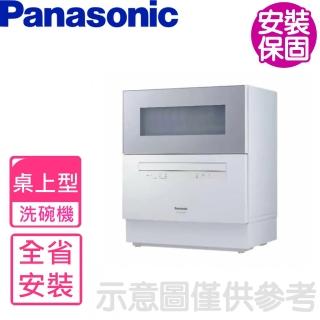 【Panasonic 國際牌】全省安裝 6人份桌上型洗碗機(NP-K1YWHR2TW)
