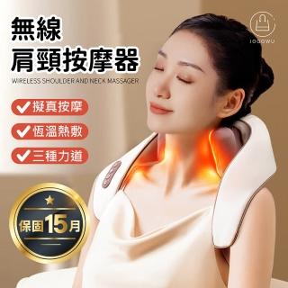 【Jo Go Wu】無線按摩披肩器-熱敷 定時 多模式(肩頸按摩/溫熱按摩/腰部按摩/震動按摩/揉捏按摩)