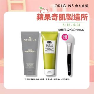 【ORIGINS 品木宣言】零黑粉滋潤面膜組(滋潤面膜75ml+0黑粉面膜75ml)