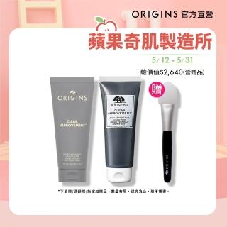 【ORIGINS 品木宣言】泥娃娃超淨化面膜組(泥娃娃面膜75ml+0黑粉面膜75ml)