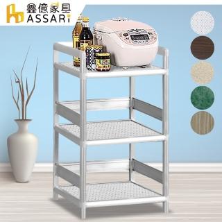 【ASSARI】輕量鋁合金1.3尺三層架(寬40*深40*高82cm)