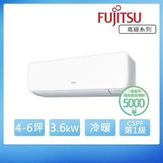 【FUJITSU 富士通】4-6坪◆高階美型一級變頻冷暖空調(ASCG036KGTA+AOCG036KGTA)