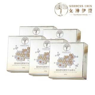 【女神伊登】蠶絲卵殼膜蜂萃面膜皂5入超值組(蠶絲皂/面膜皂/防護/洗臉)