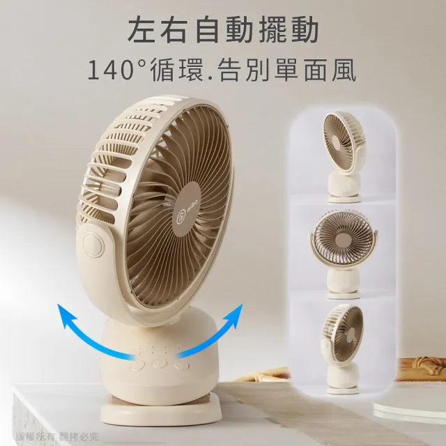 【aibo】6吋 自動擺頭夾式USB充電風扇(可定時)
