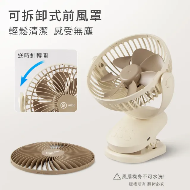 【aibo】6吋 自動擺頭夾式USB充電風扇(可定時)