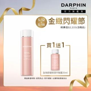 【DARPHIN 朵法】新品保濕水嫩組(全效舒緩保濕平衡露150ml/化妝水/淨嫩小粉水)
