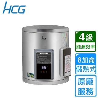 【HCG 和成】壁掛式電能熱水器-地下水專用 8加侖(EHN8BA4-TE 原廠安裝)