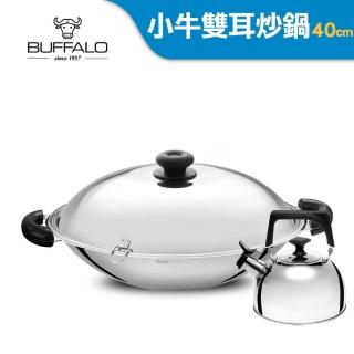 【Buffalo 牛頭牌】小牛不鏽鋼雙耳炒鍋40cm(食品級304不鏽鋼 大容量 耐刮耐用 健康烹調)