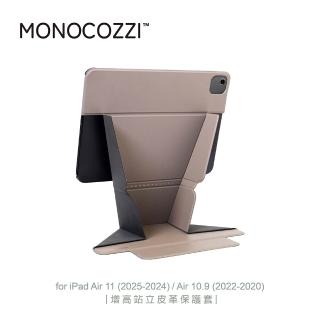 【MONOCOZZI】iPad Air 11（2024-2025）/ 10.9吋增高站立皮革保護套-大象灰(平板殼 保護殼)