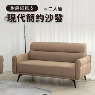 【IDEA】萊尼現代流暢貓抓皮雙人座沙發/皮沙發(3色任選)
