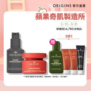 【ORIGINS品木宣言】抗痘彈潤乳液/乳霜雙入組(蘋果澎澎霜50ml+抗痘小黑乳50ml)